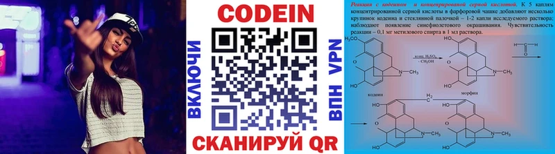 Кодеиновый сироп Lean Purple Drank Алзамай