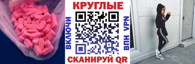Экстази 280 MDMA  Алзамай 