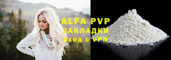 альфа пвп VHQ Абаза