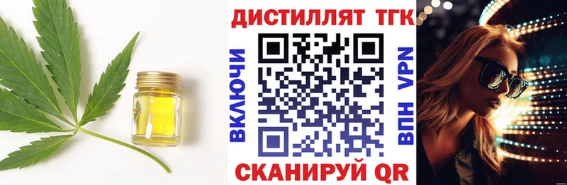 продажа наркотиков  Алзамай  Дистиллят ТГК вейп с тгк 
